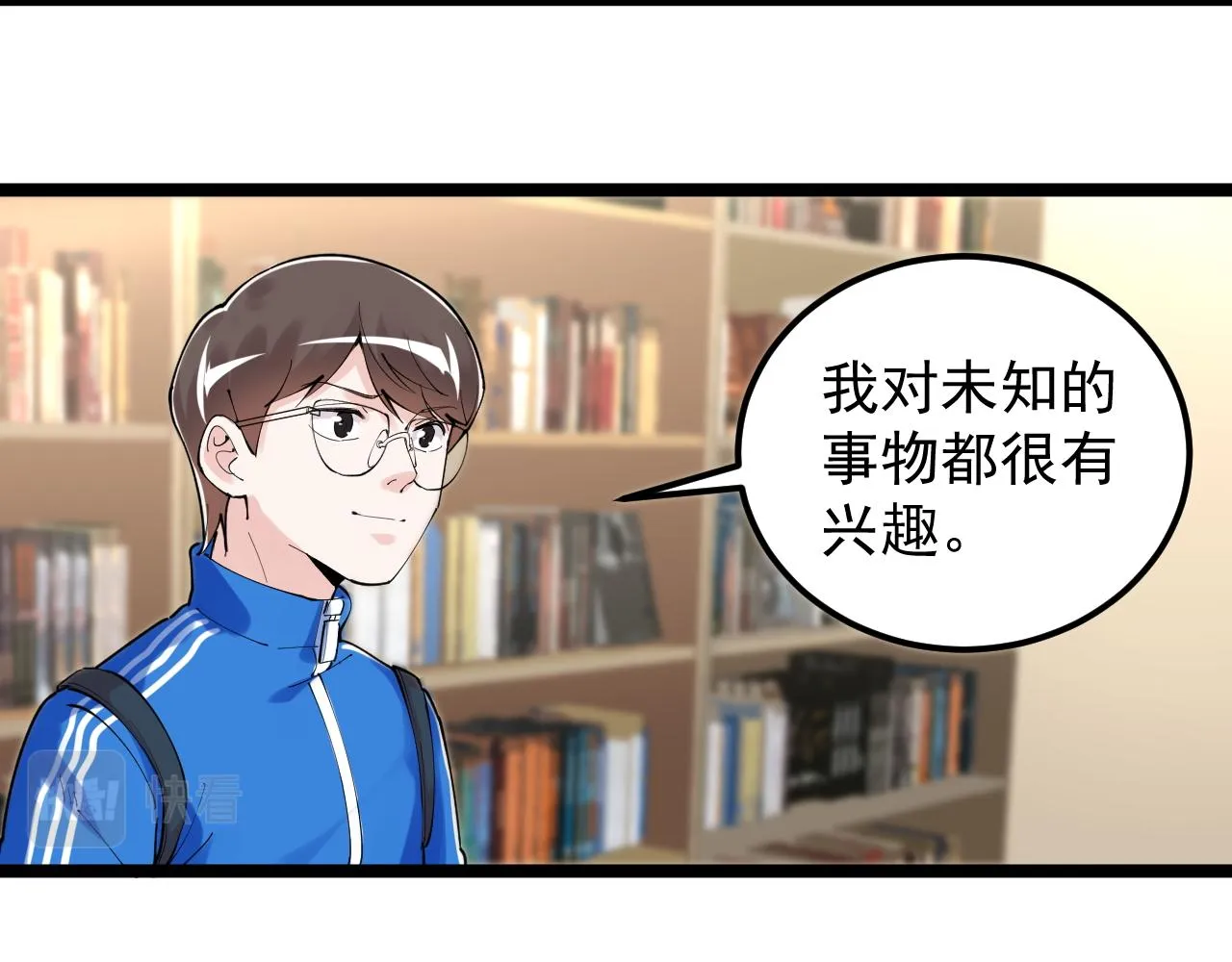 第180话 四大力学 第10页