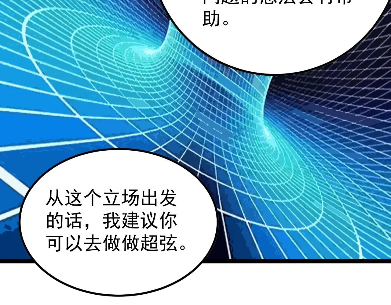 第180话 四大力学 第17页