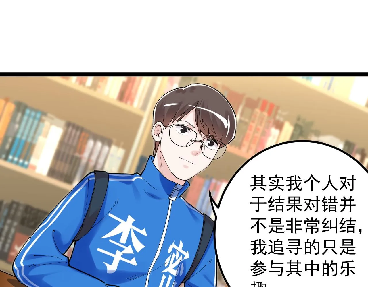 第180话 四大力学 第20页