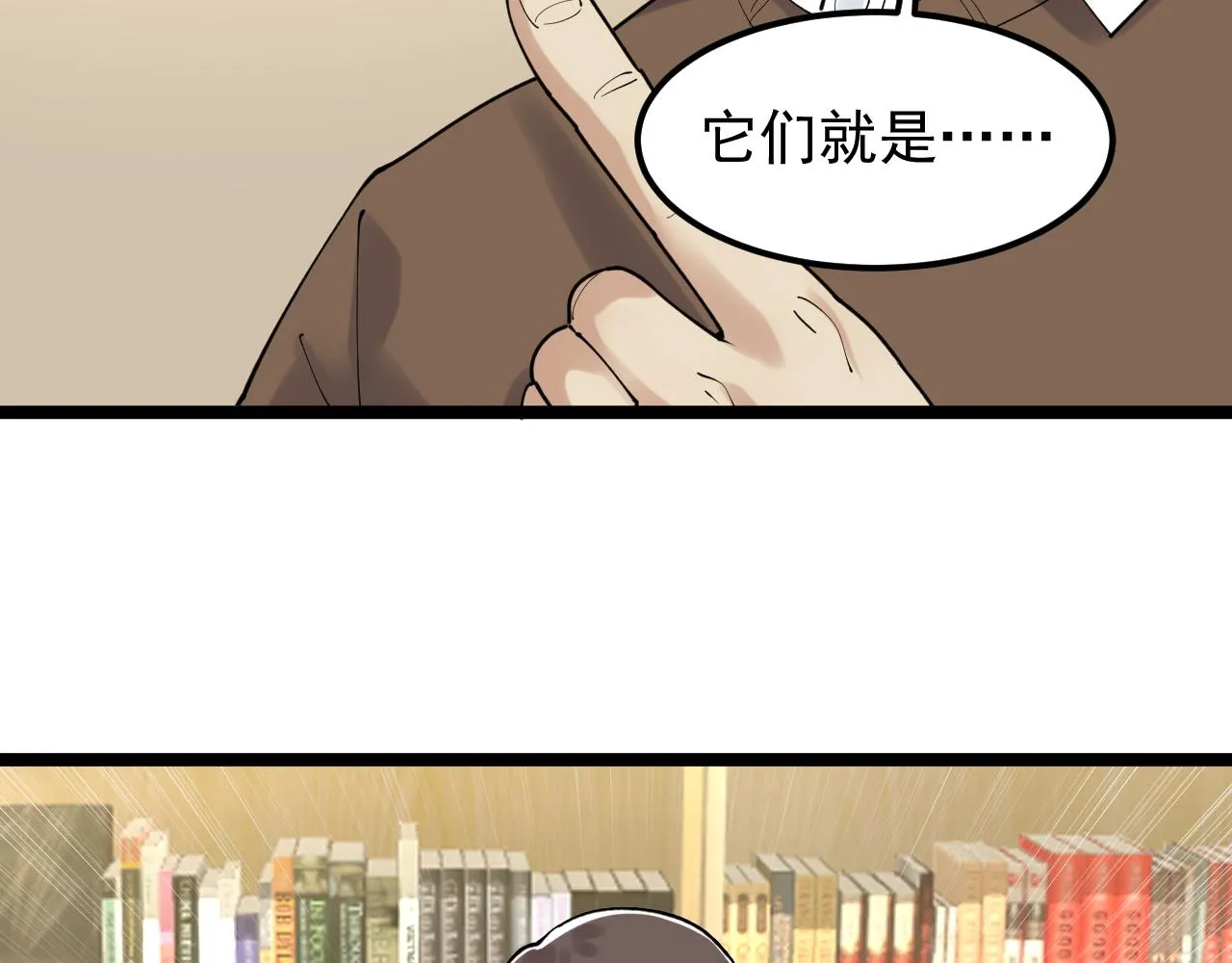 第180话 四大力学 第32页