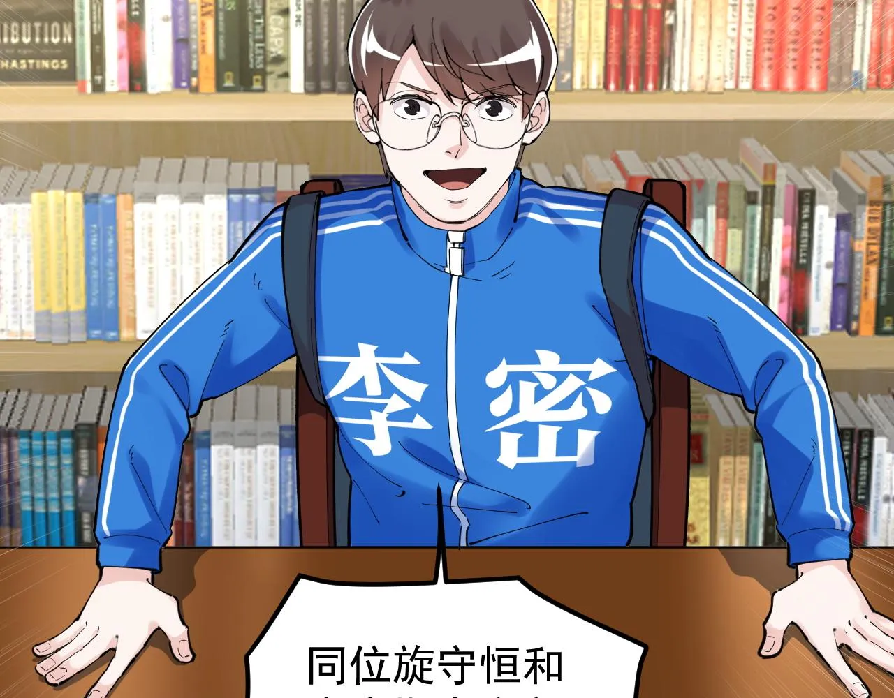 第180话 四大力学 第33页