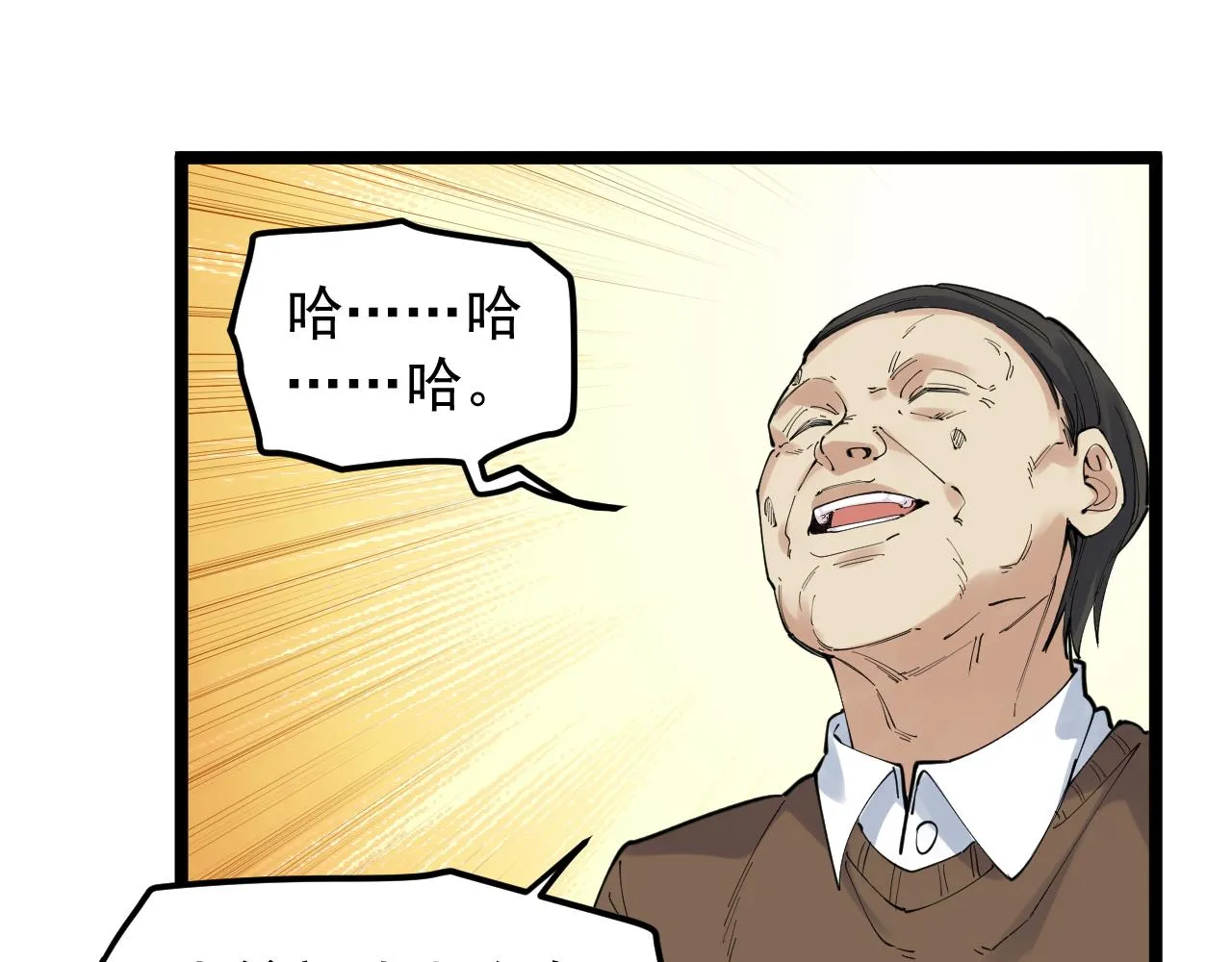 第180话 四大力学 第35页