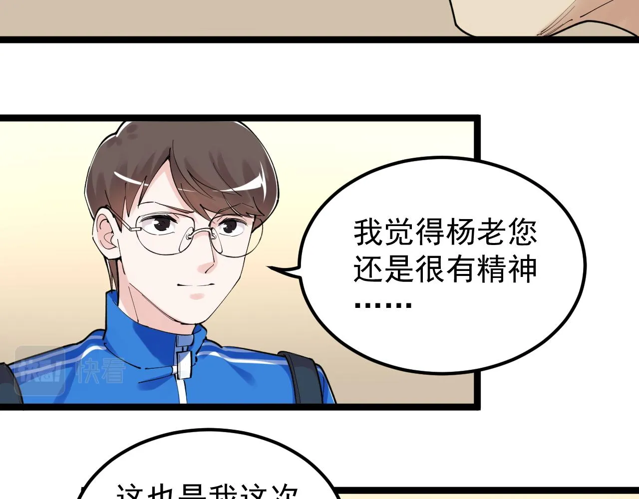 第180话 四大力学 第40页