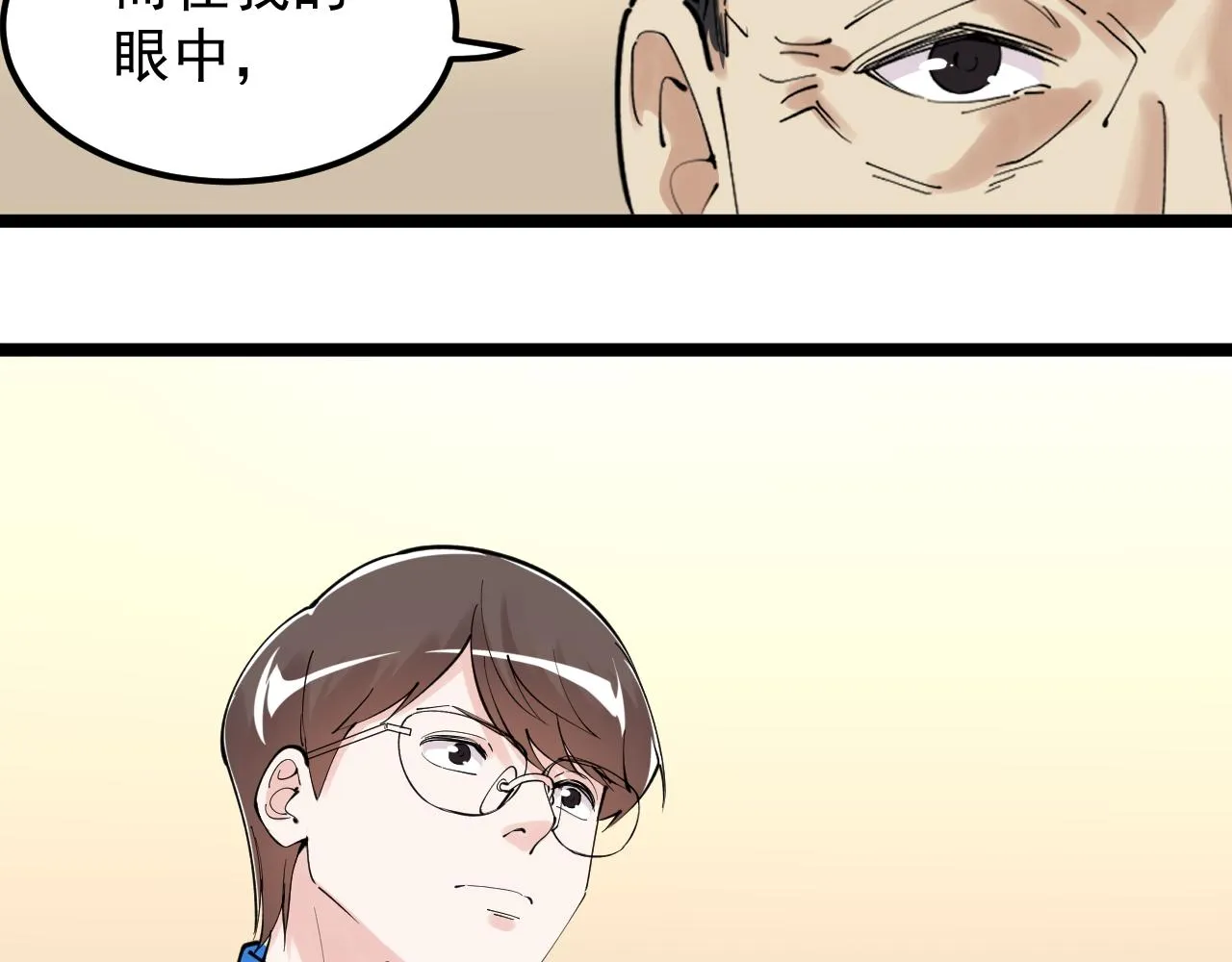 第180话 四大力学 第53页