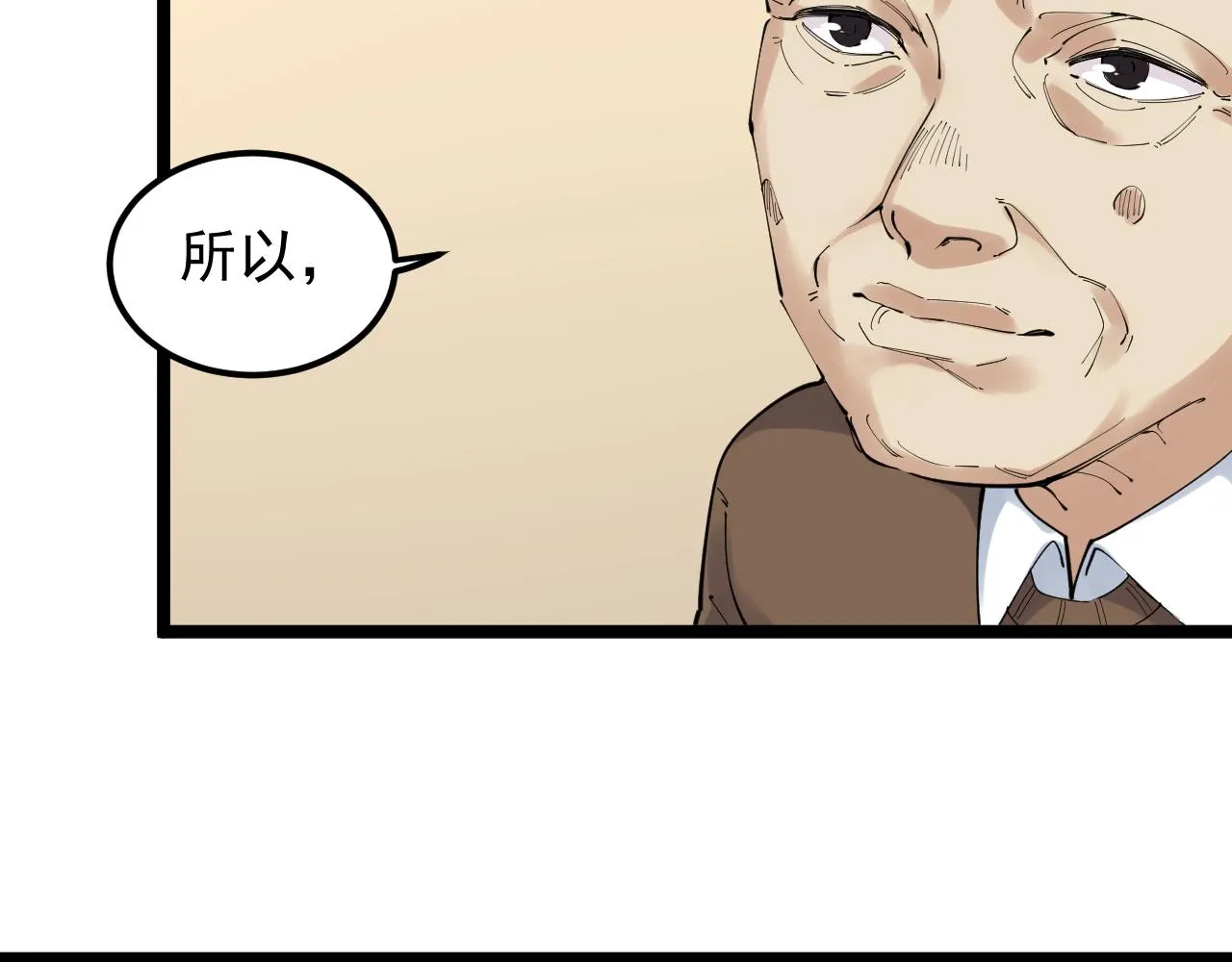 第180话 四大力学 第59页
