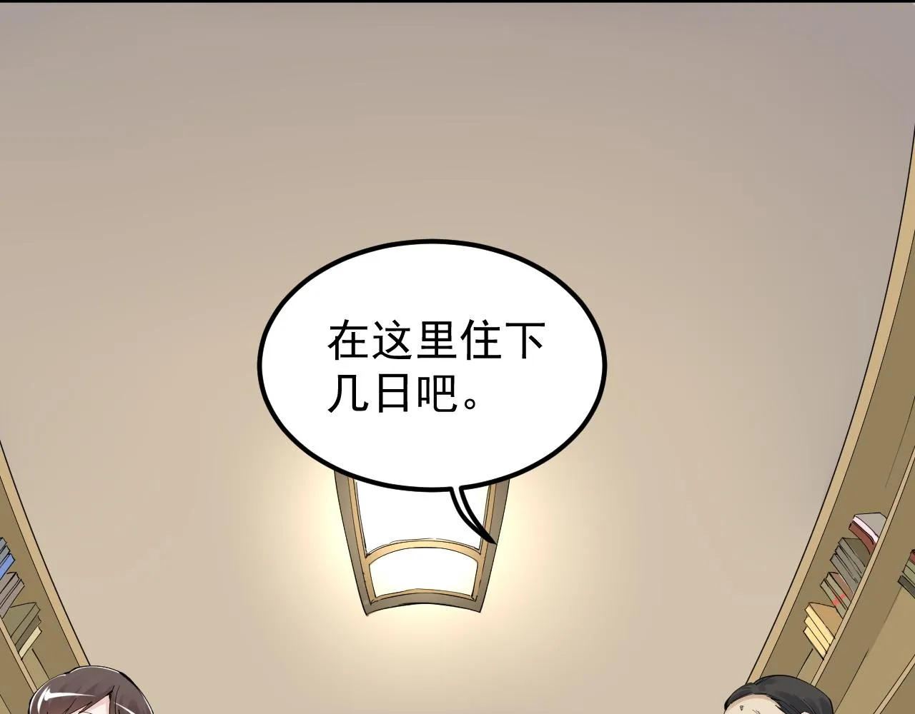 第180话 四大力学 第60页