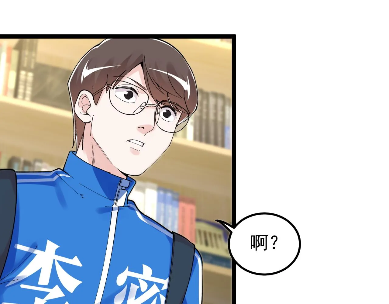 第180话 四大力学 第62页