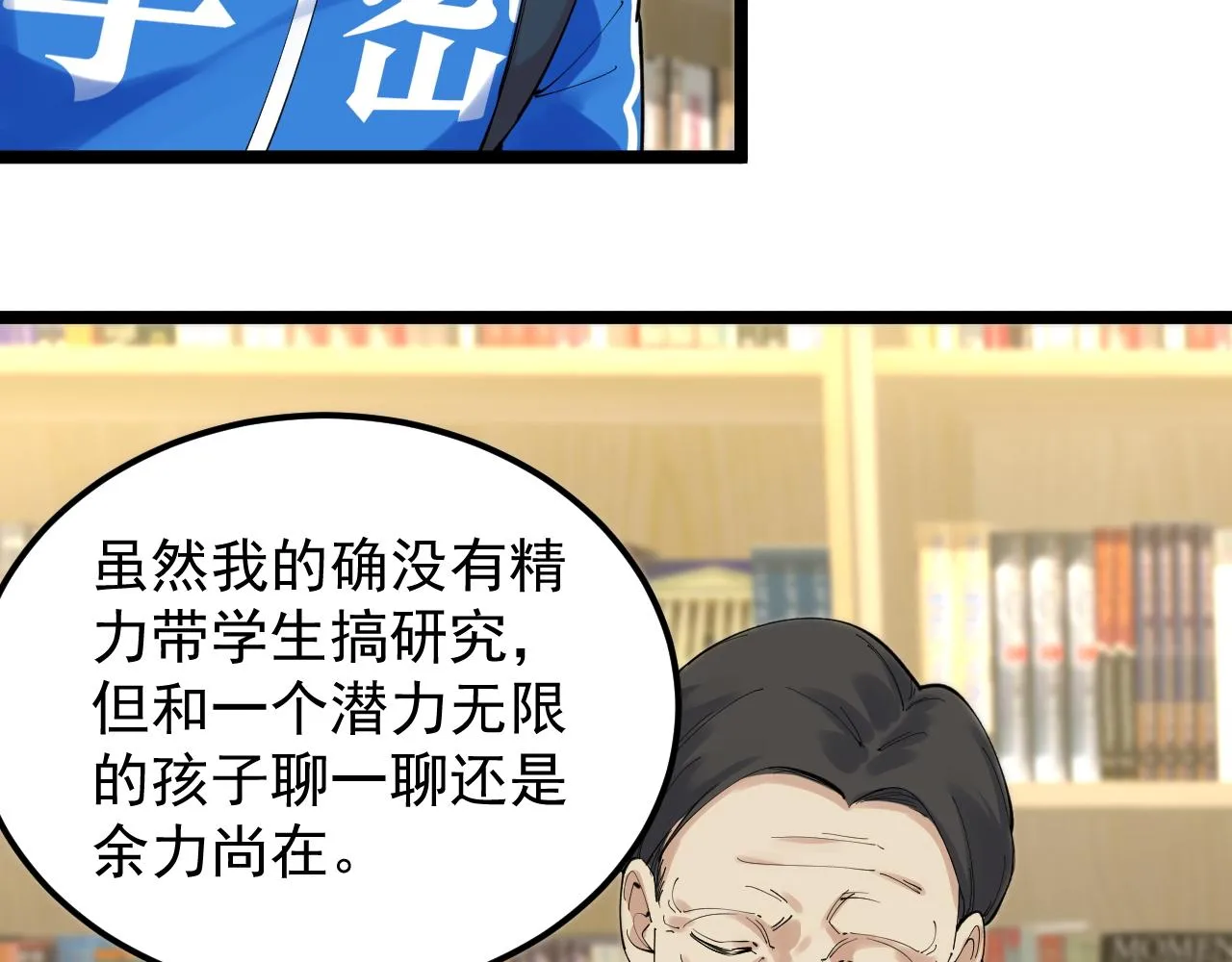 第180话 四大力学 第63页