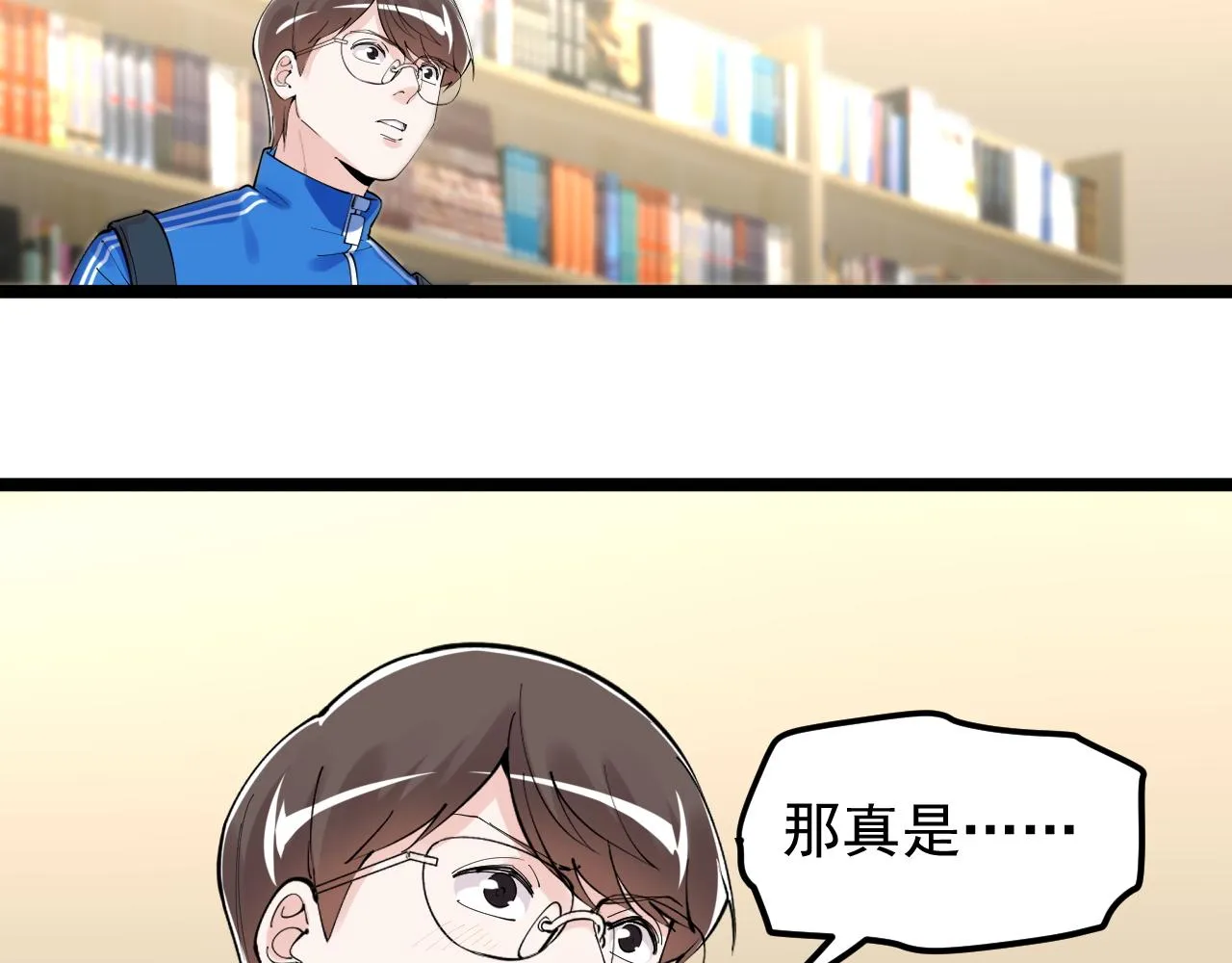 第180话 四大力学 第69页