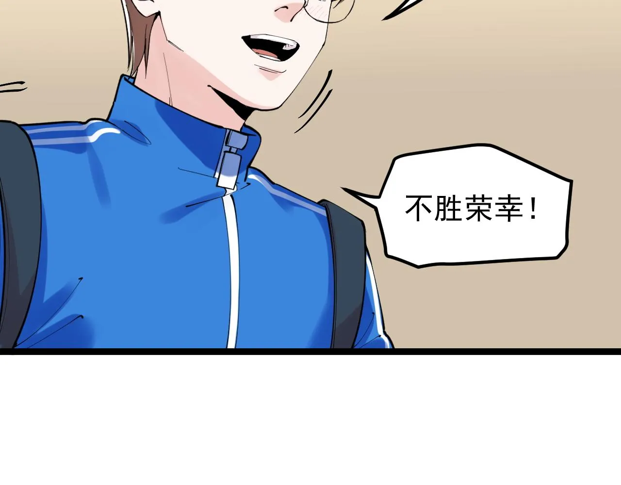 第180话 四大力学 第70页