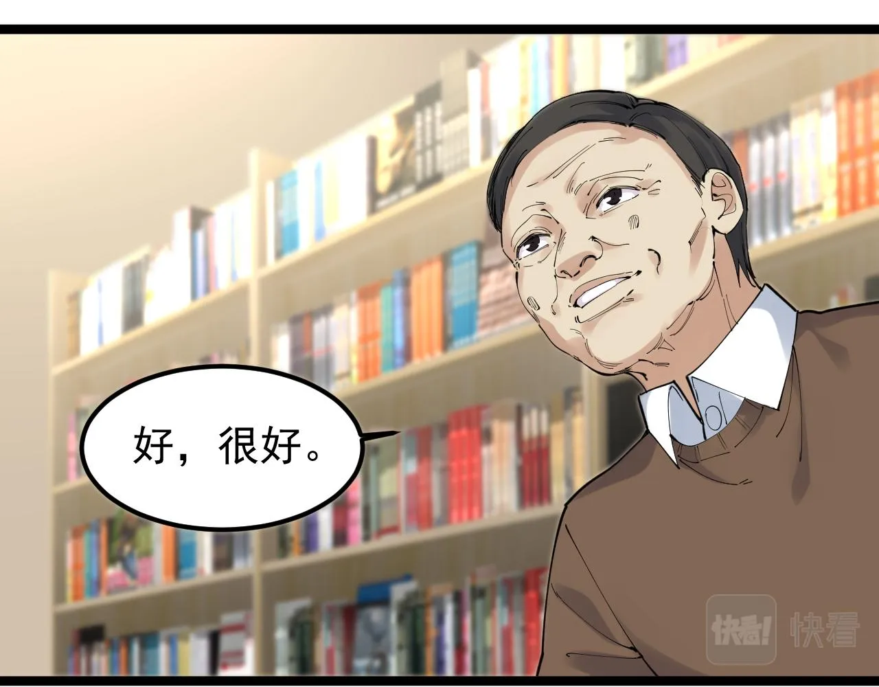 第180话 四大力学 第71页