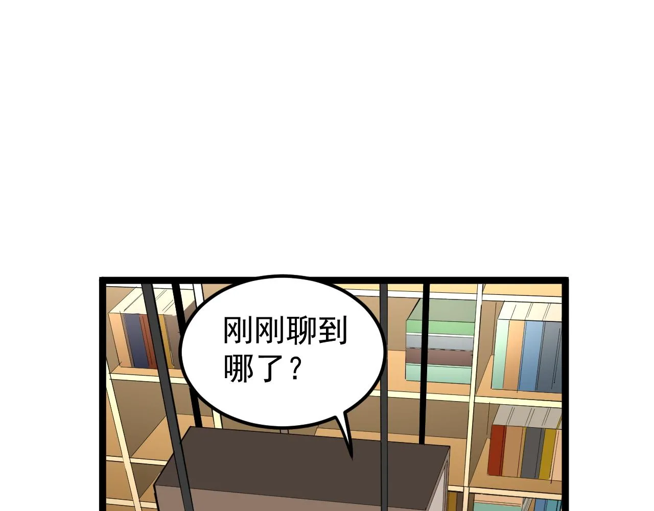 第180话 四大力学 第72页
