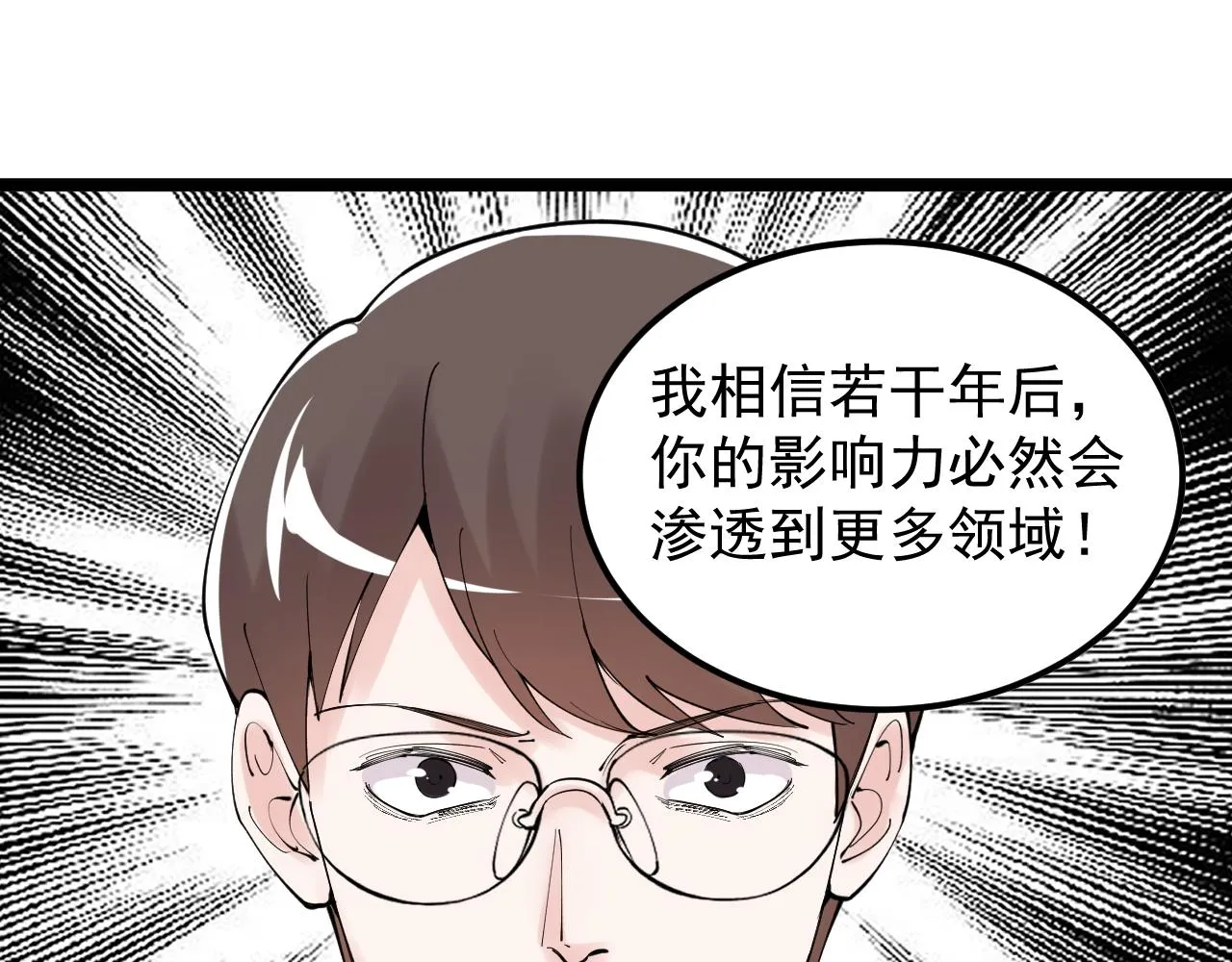 第180话 四大力学 第80页