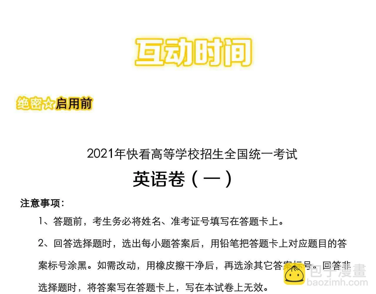 第180话 四大力学 第83页