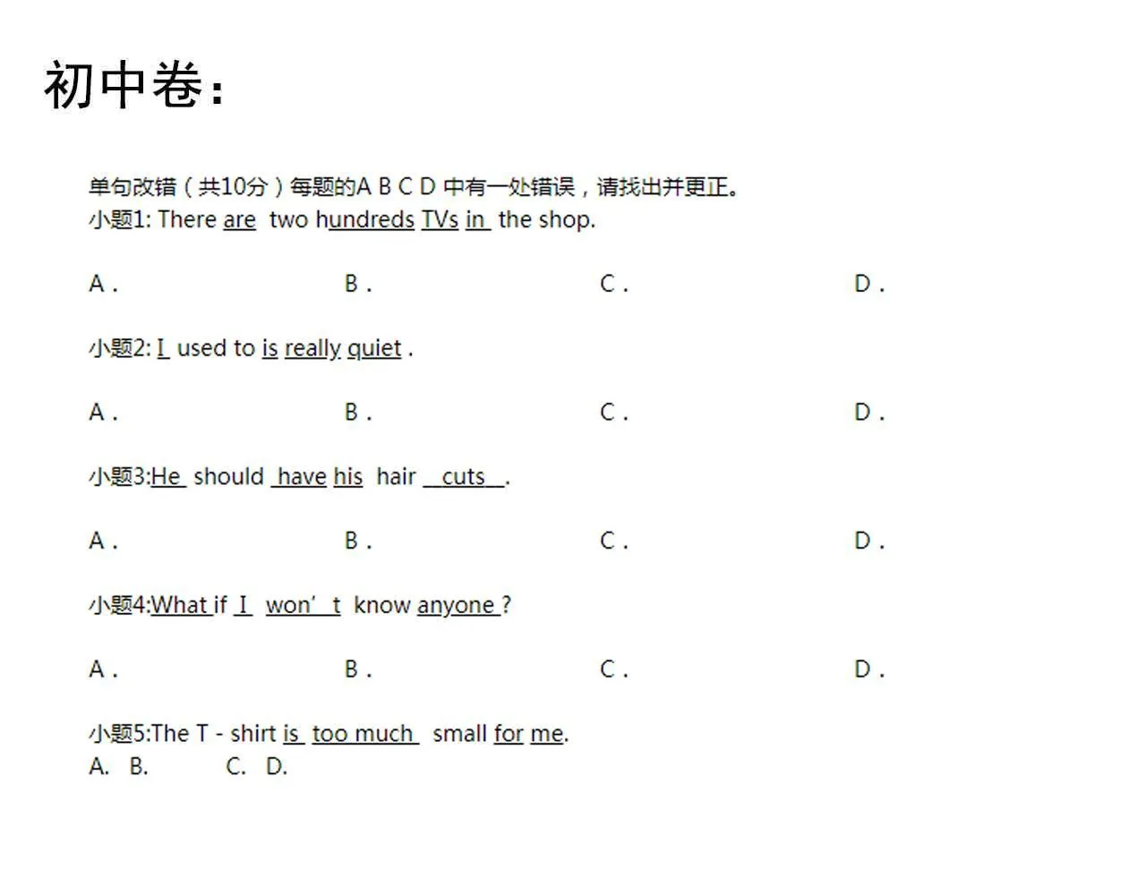 第180话 四大力学 第85页
