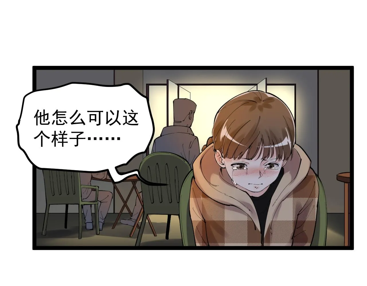 第179话 不再感性 第5页