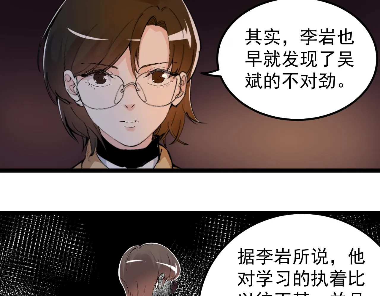 第179话 不再感性 第7页