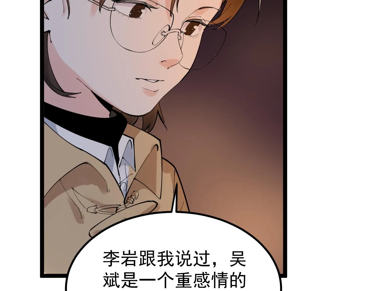 第179话 不再感性 第10页