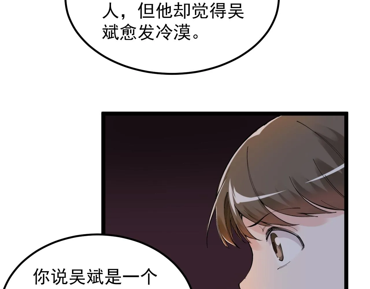 第179话 不再感性 第11页