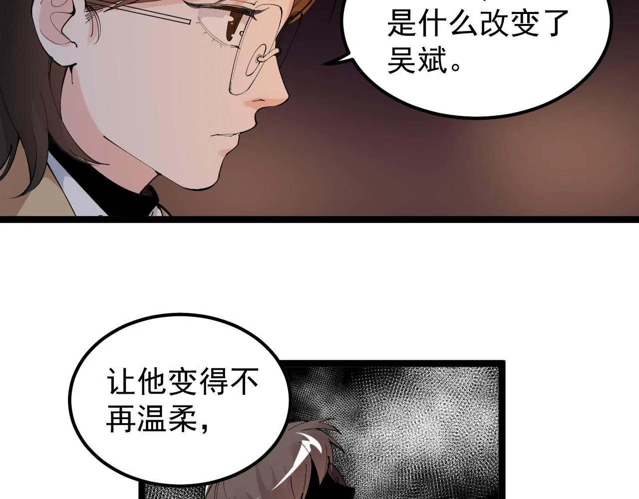 第179话 不再感性 第13页