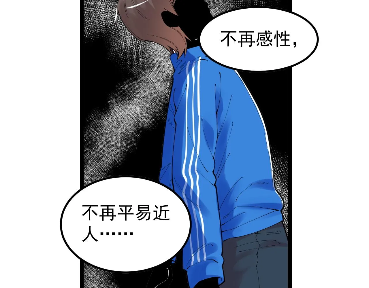 第179话 不再感性 第14页