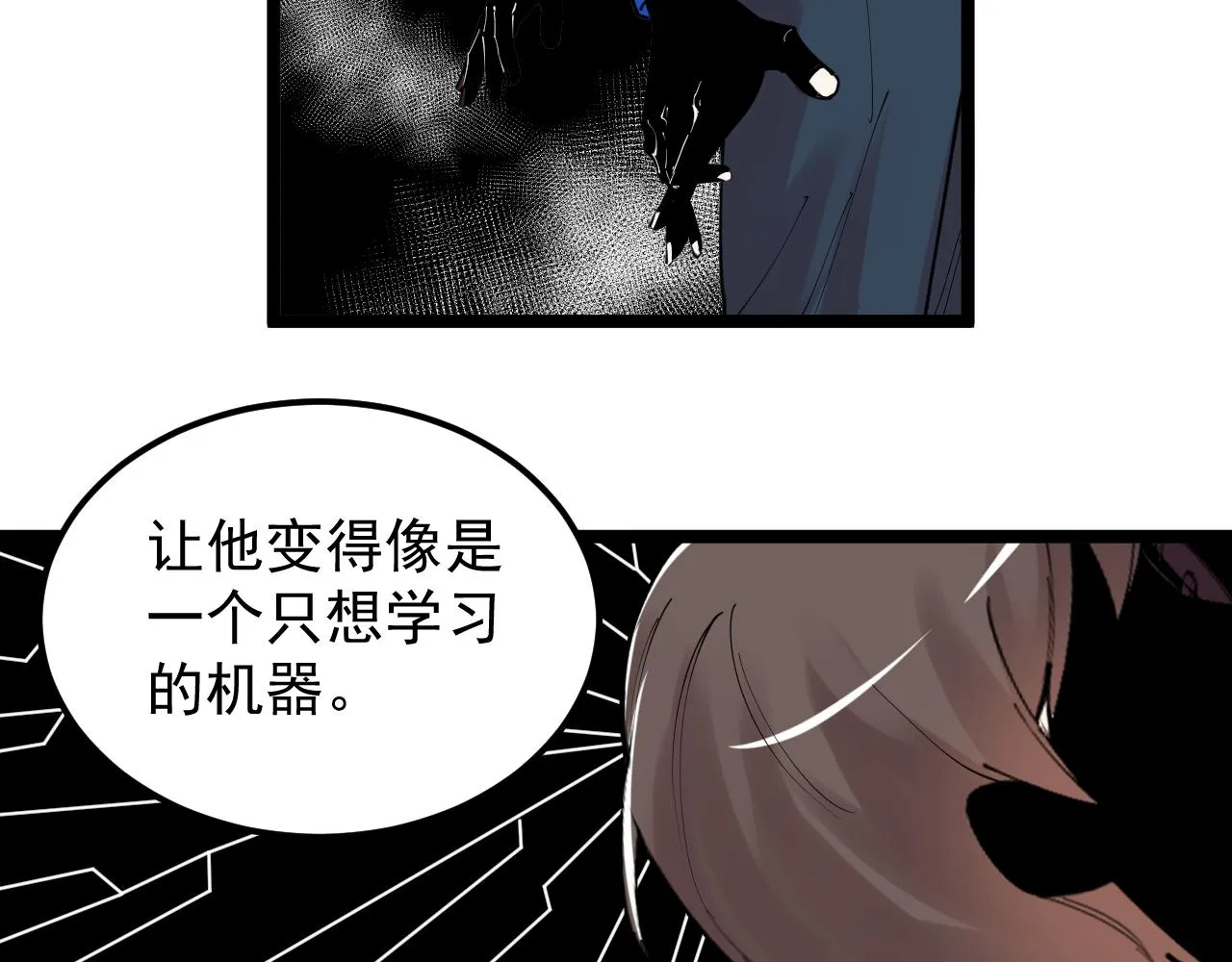 第179话 不再感性 第15页