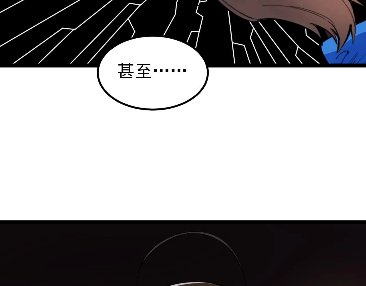 第179话 不再感性 第16页