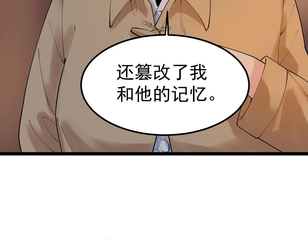第179话 不再感性 第18页