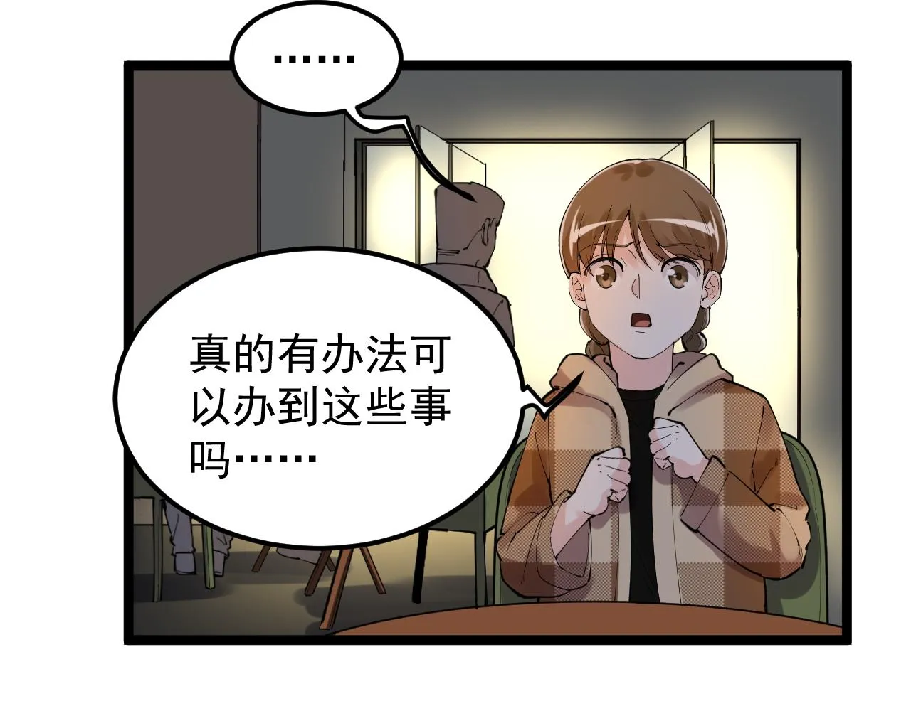 第179话 不再感性 第19页
