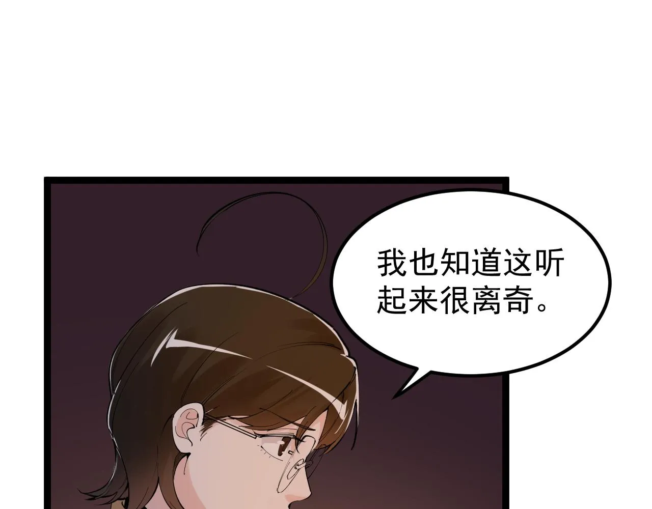 第179话 不再感性 第20页