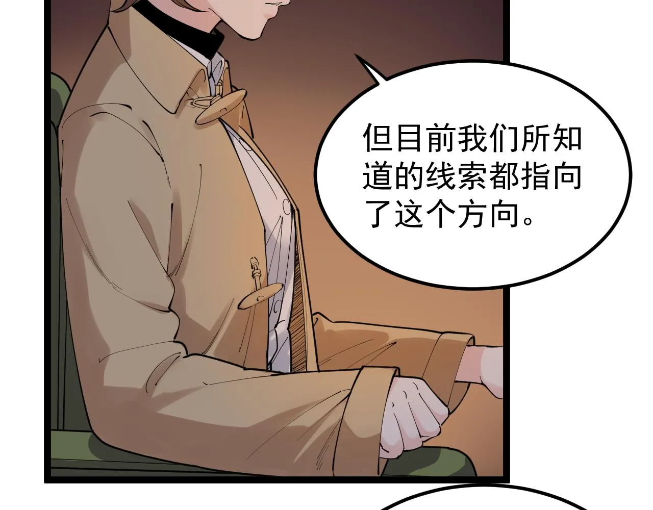 第179话 不再感性 第21页