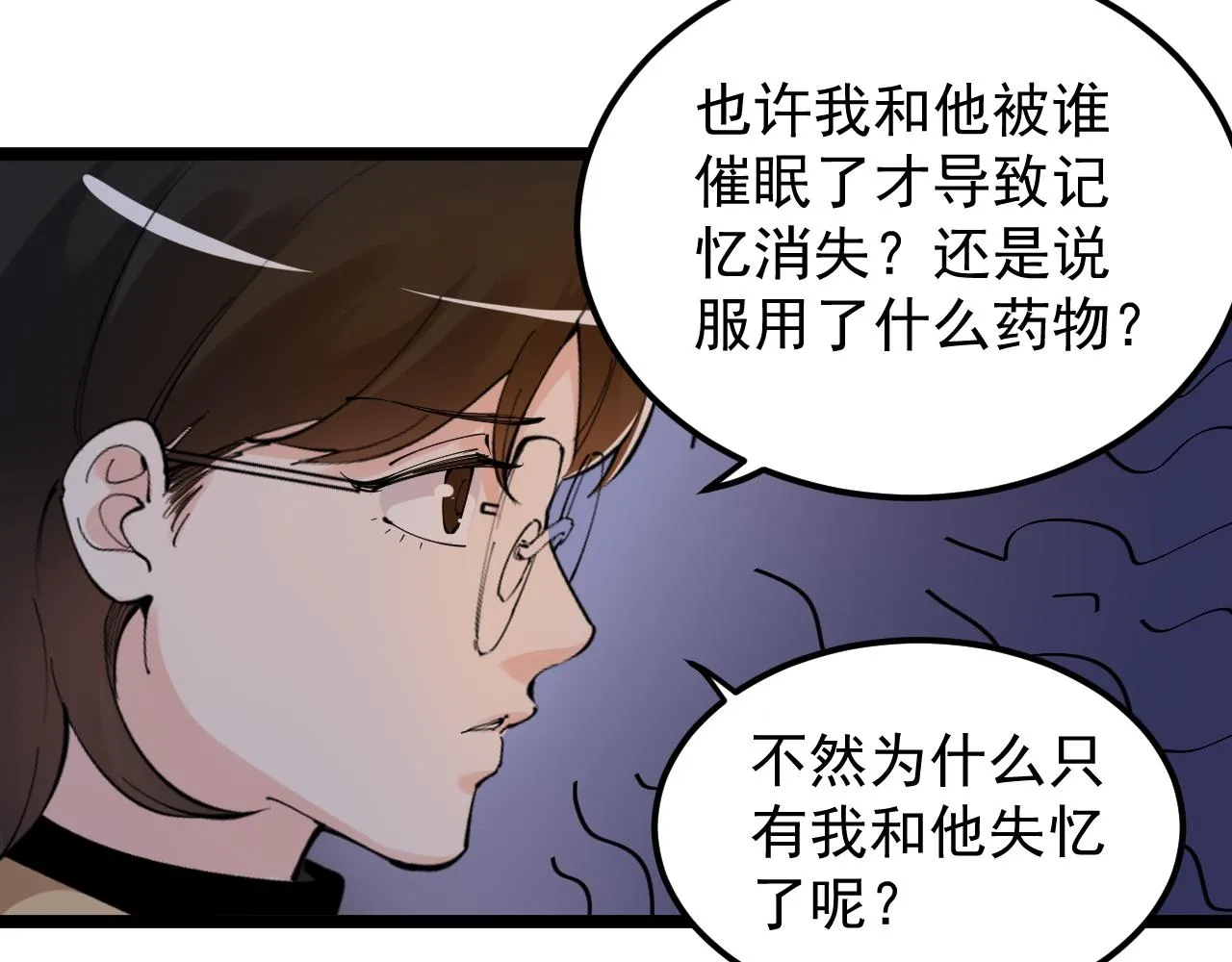 第179话 不再感性 第22页