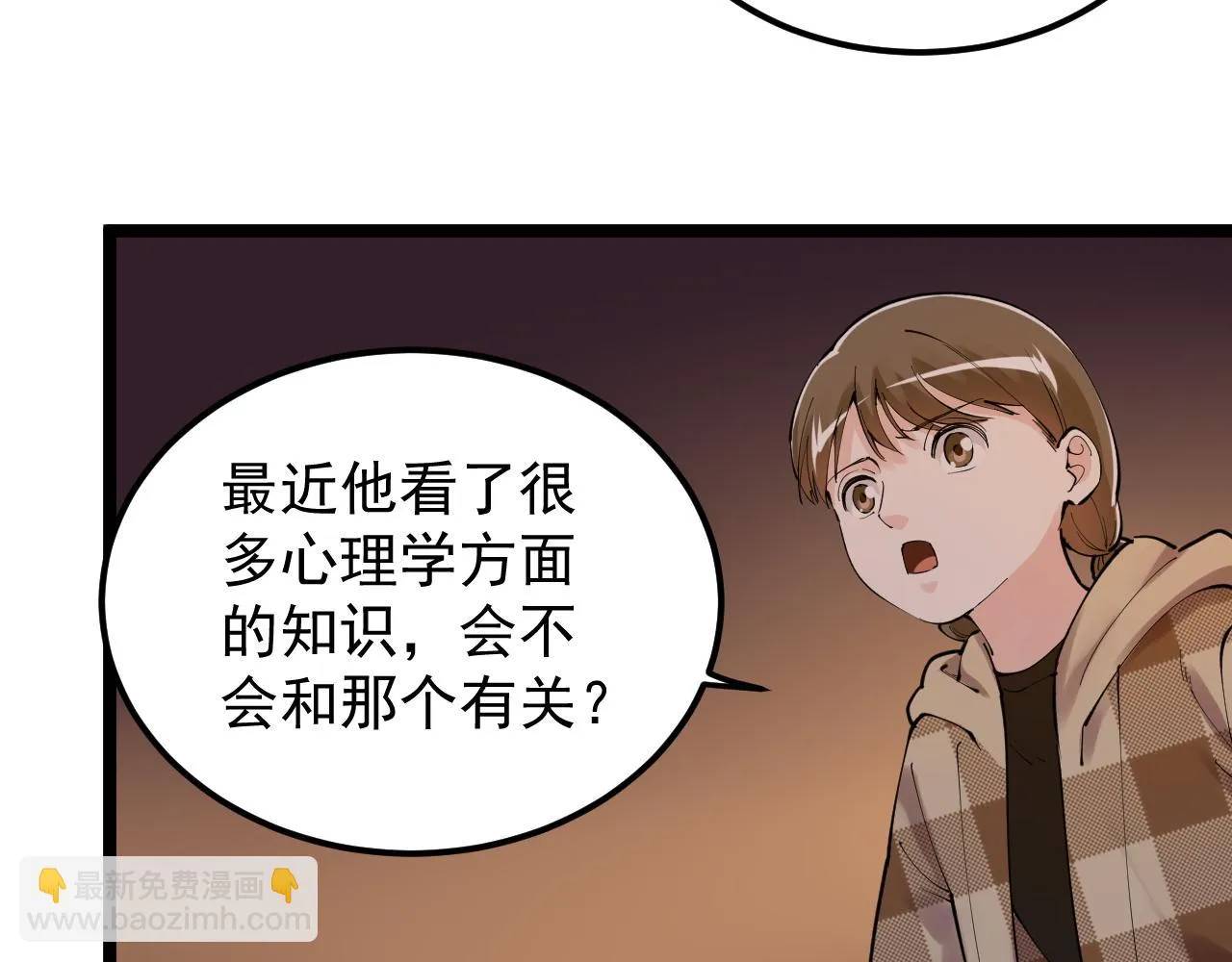 第179话 不再感性 第23页