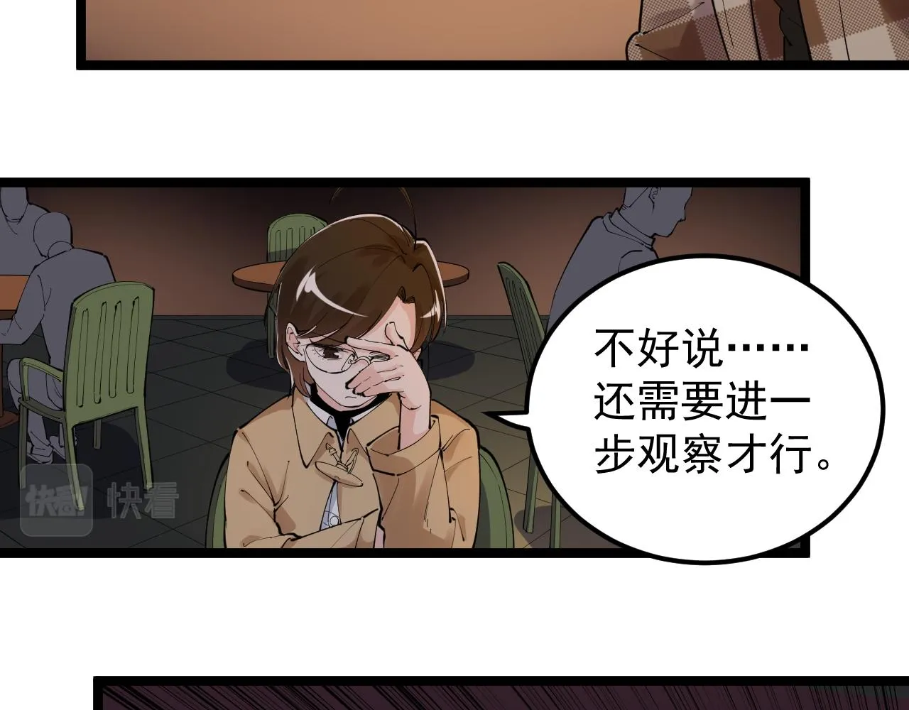 第179话 不再感性 第24页
