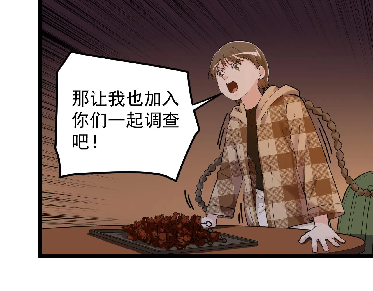 第179话 不再感性 第25页