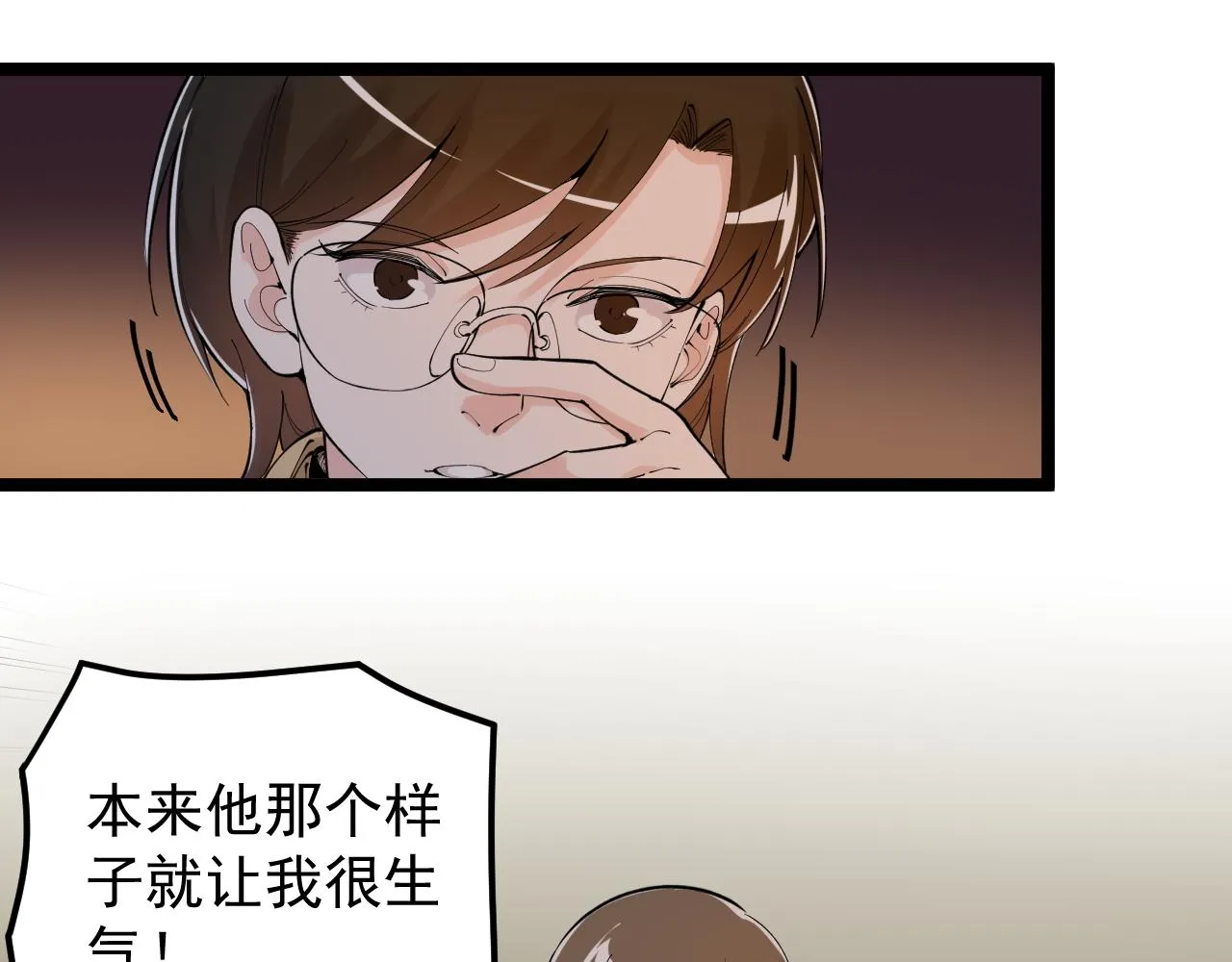 第179话 不再感性 第26页