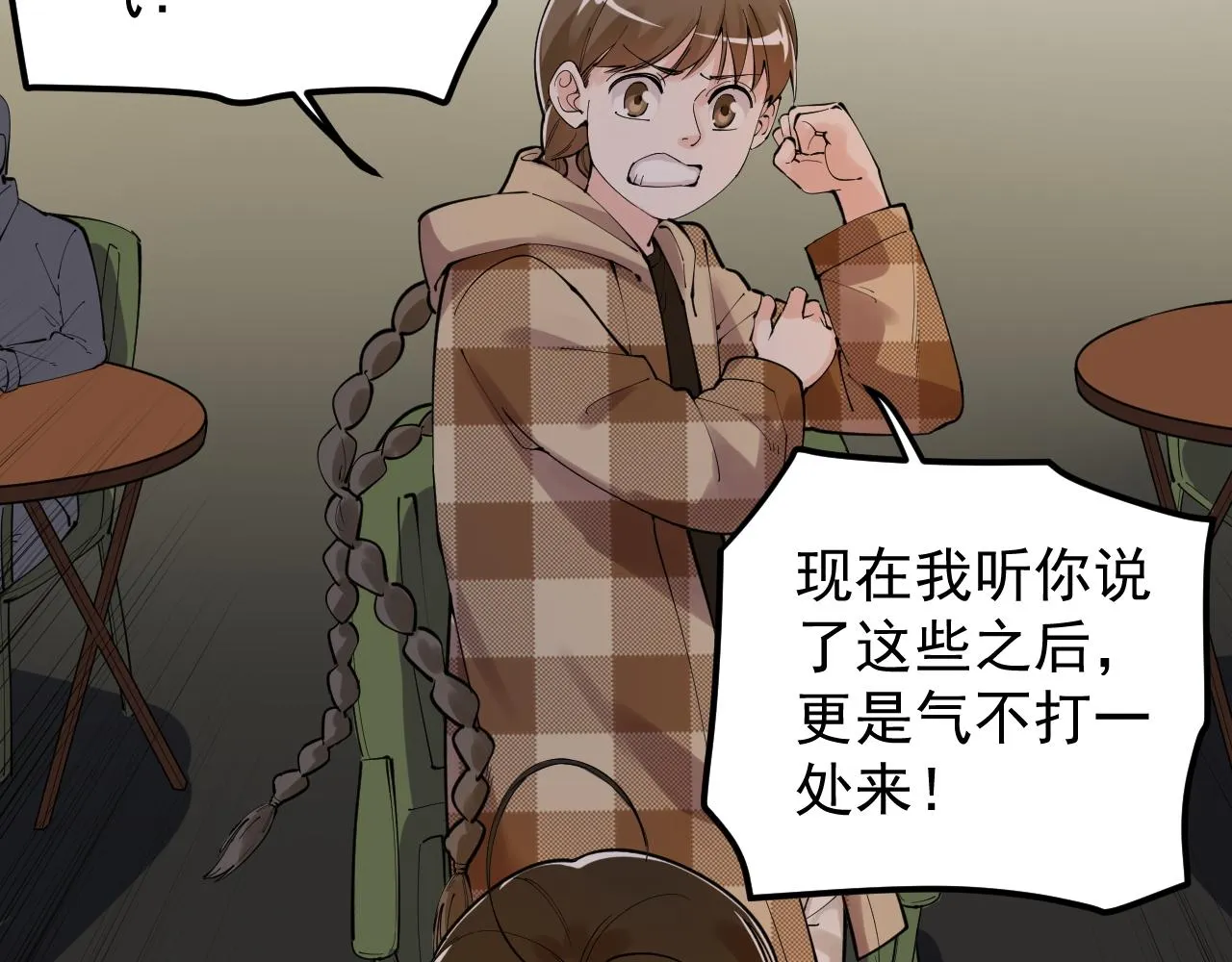 第179话 不再感性 第27页