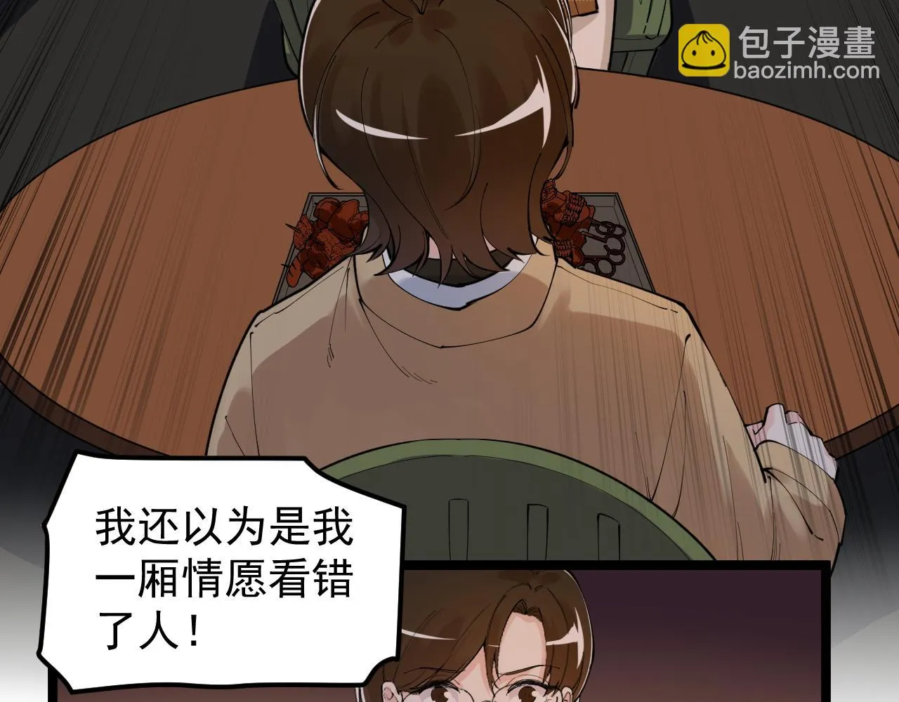 第179话 不再感性 第28页