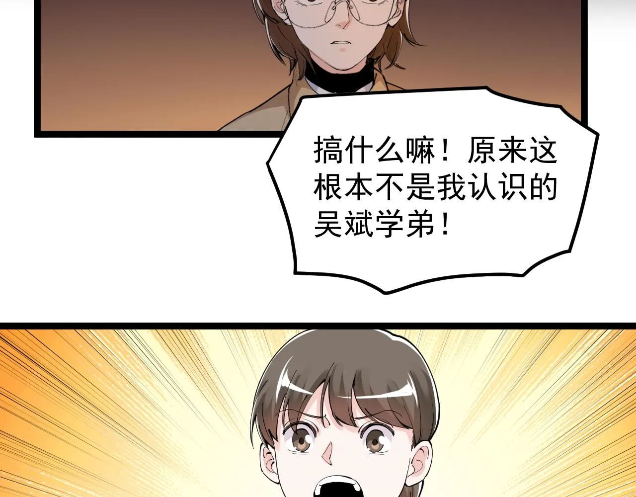 第179话 不再感性 第29页