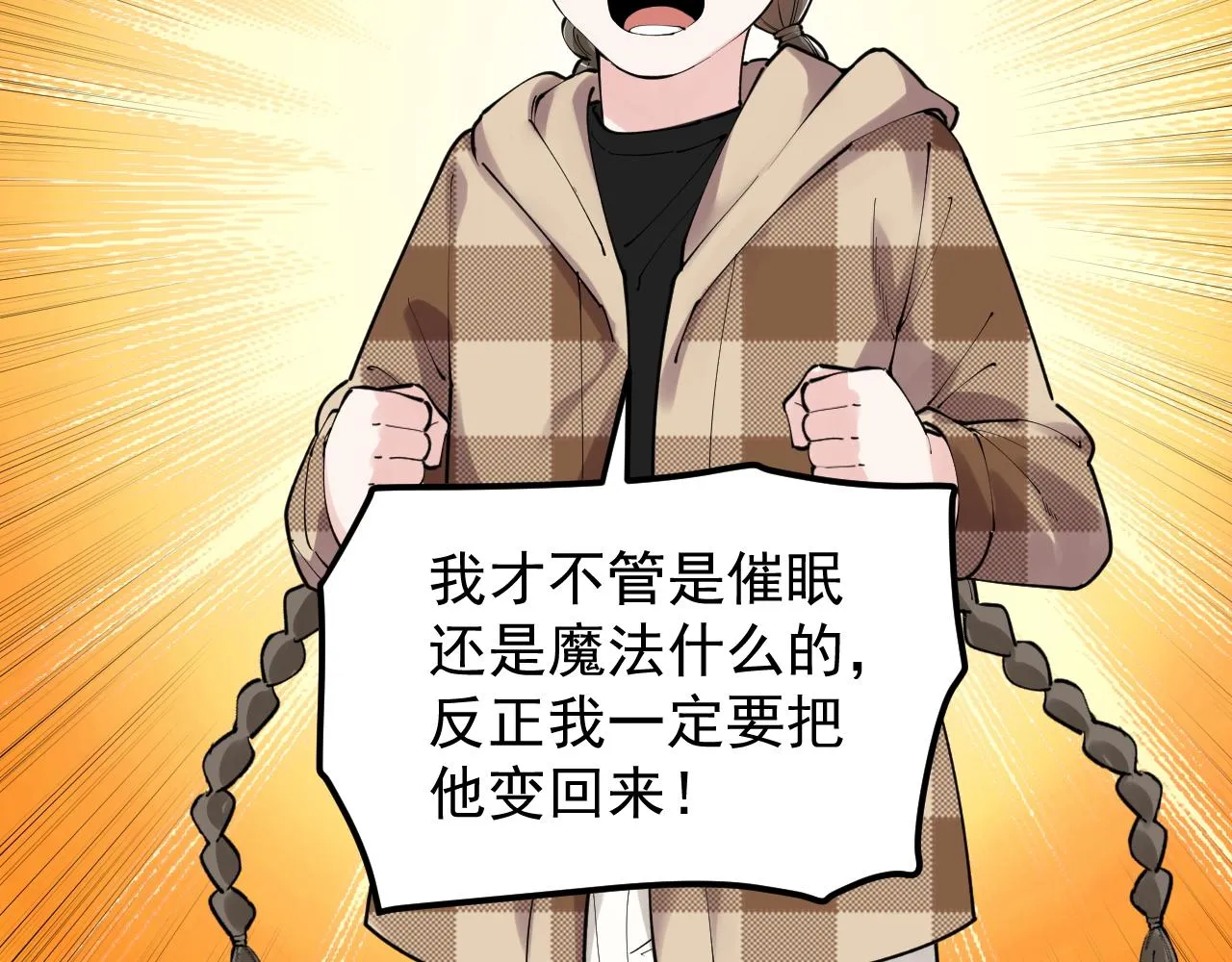 第179话 不再感性 第30页