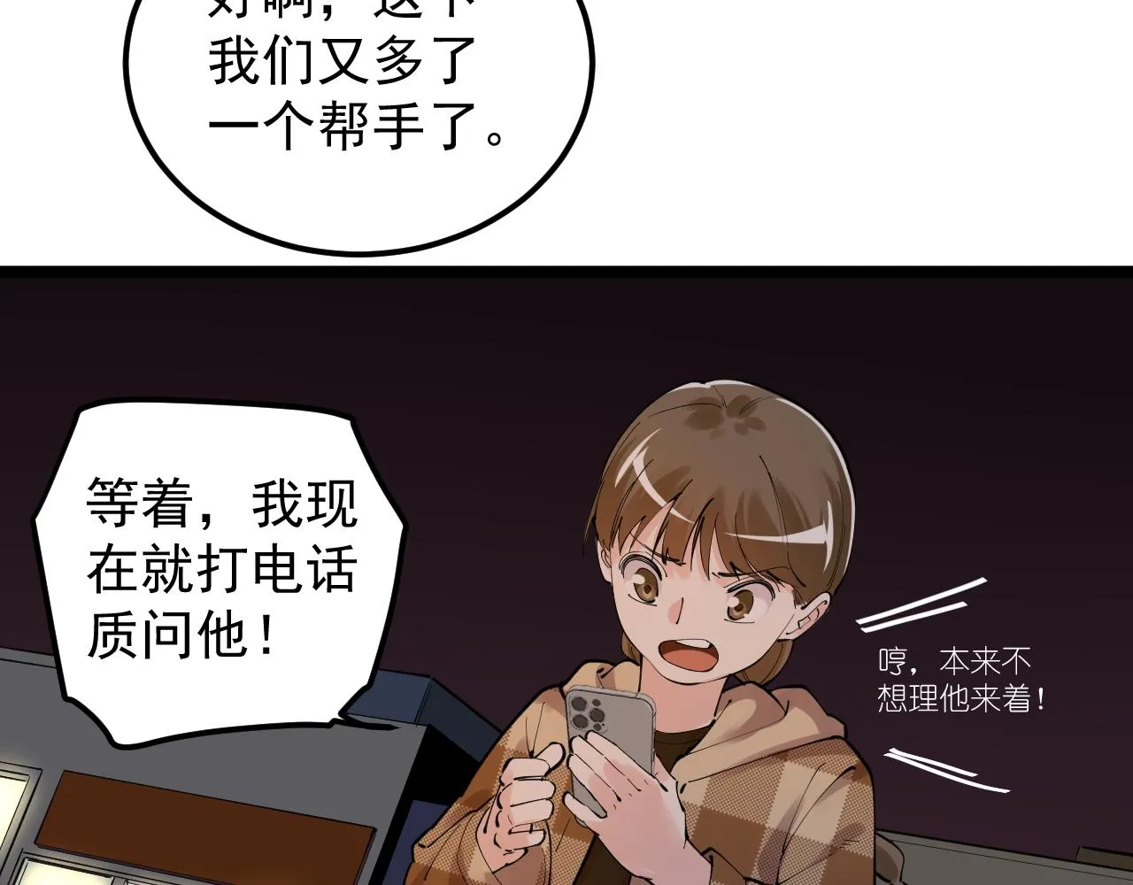 第179话 不再感性 第33页