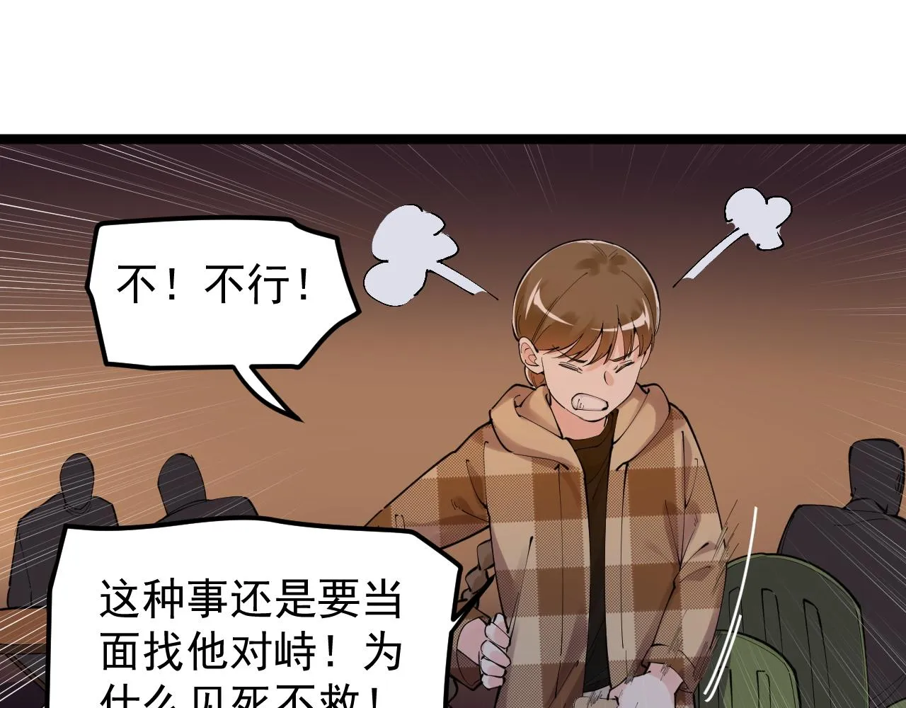 第179话 不再感性 第35页