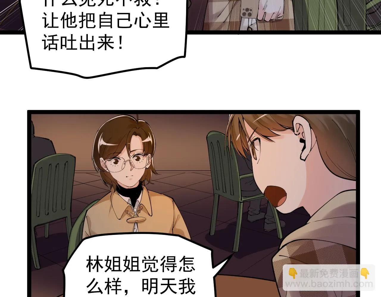 第179话 不再感性 第36页