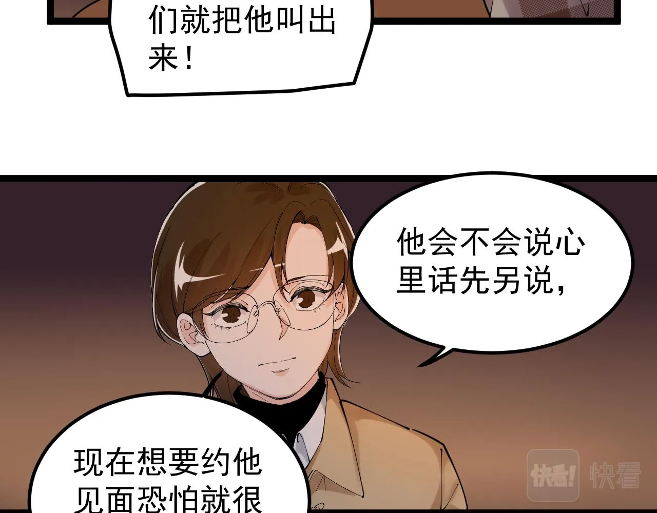 第179话 不再感性 第37页
