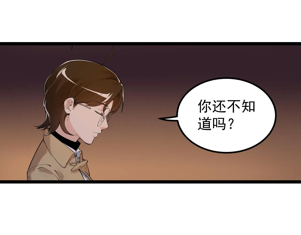 第179话 不再感性 第39页