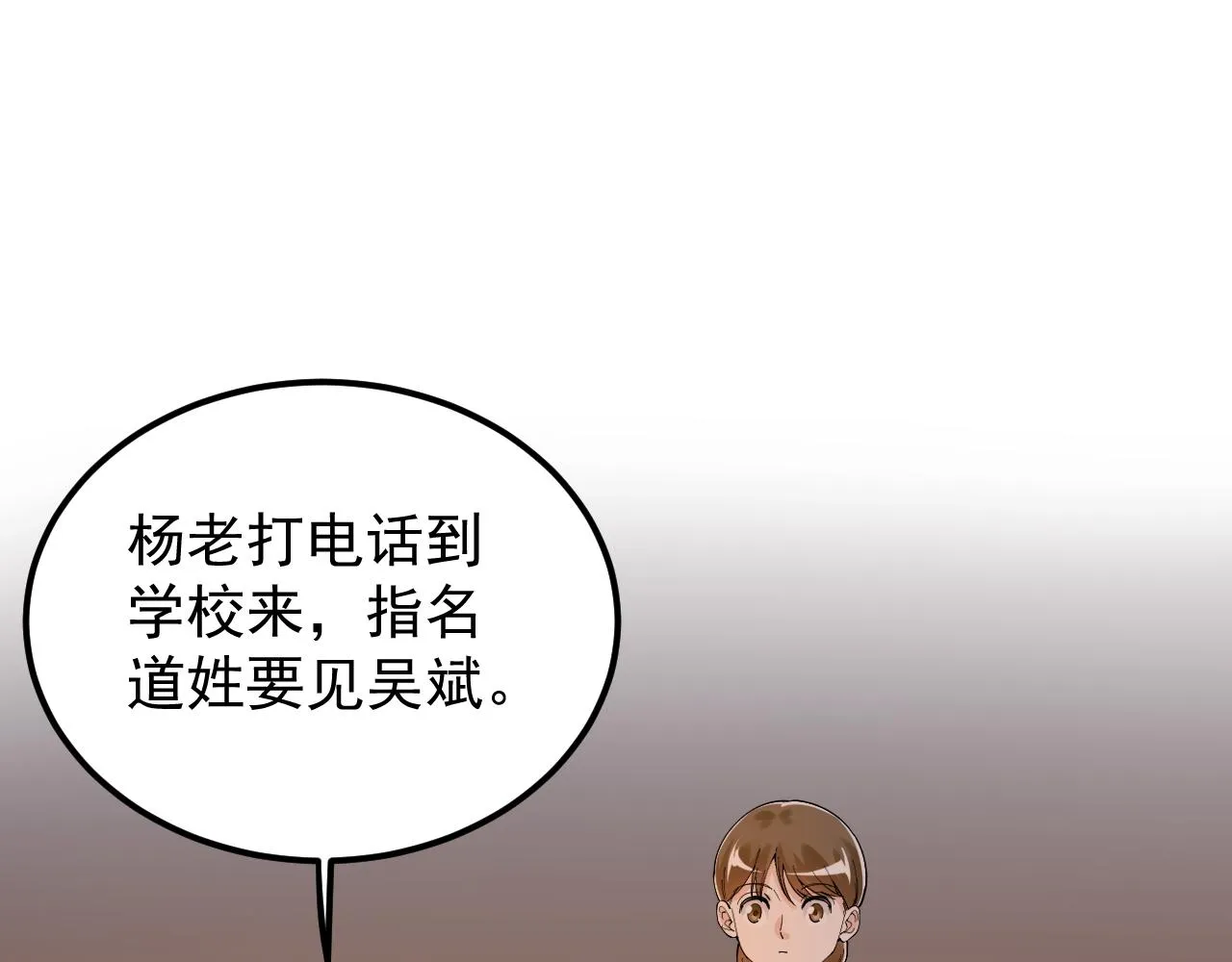 第179话 不再感性 第40页