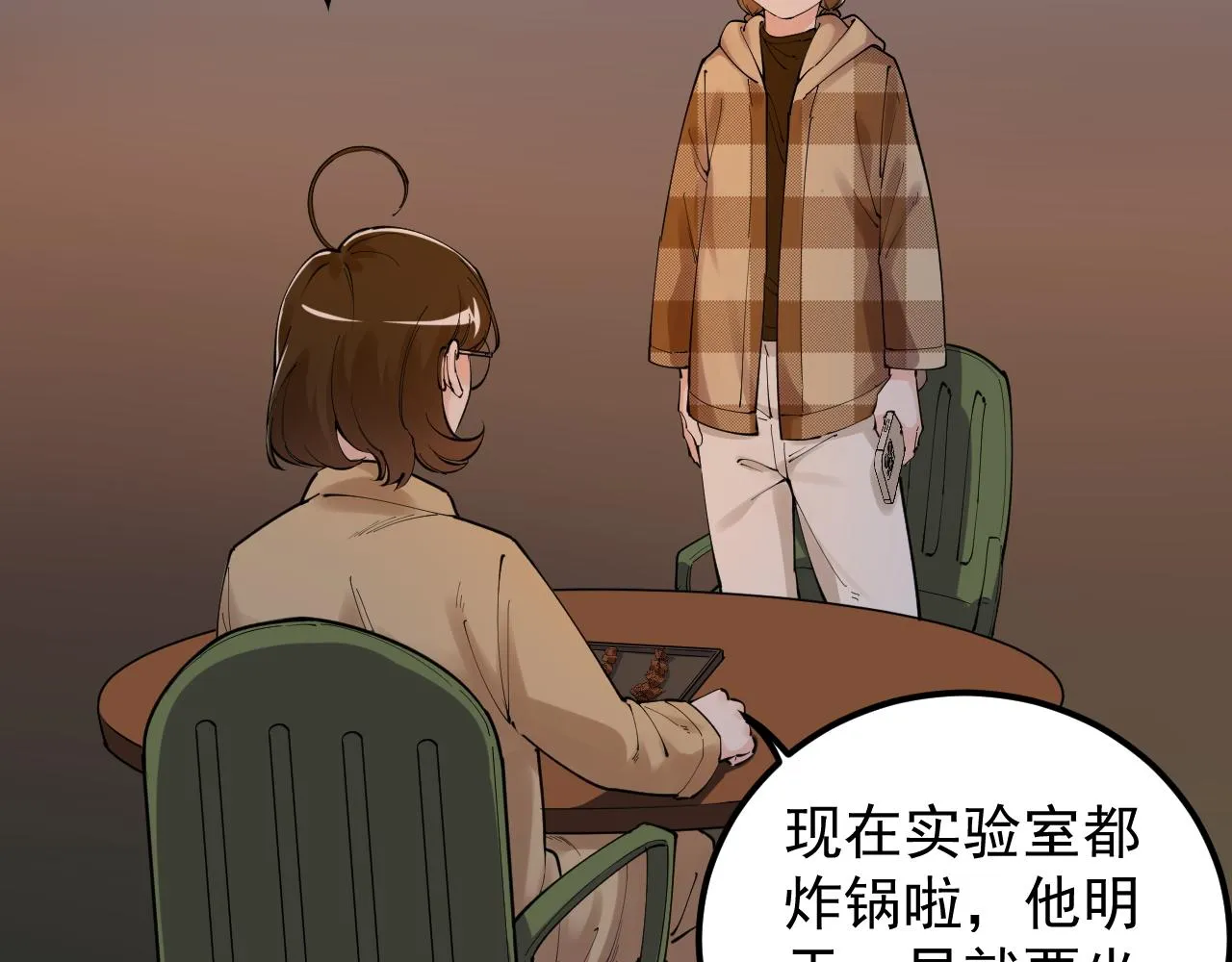 第179话 不再感性 第41页