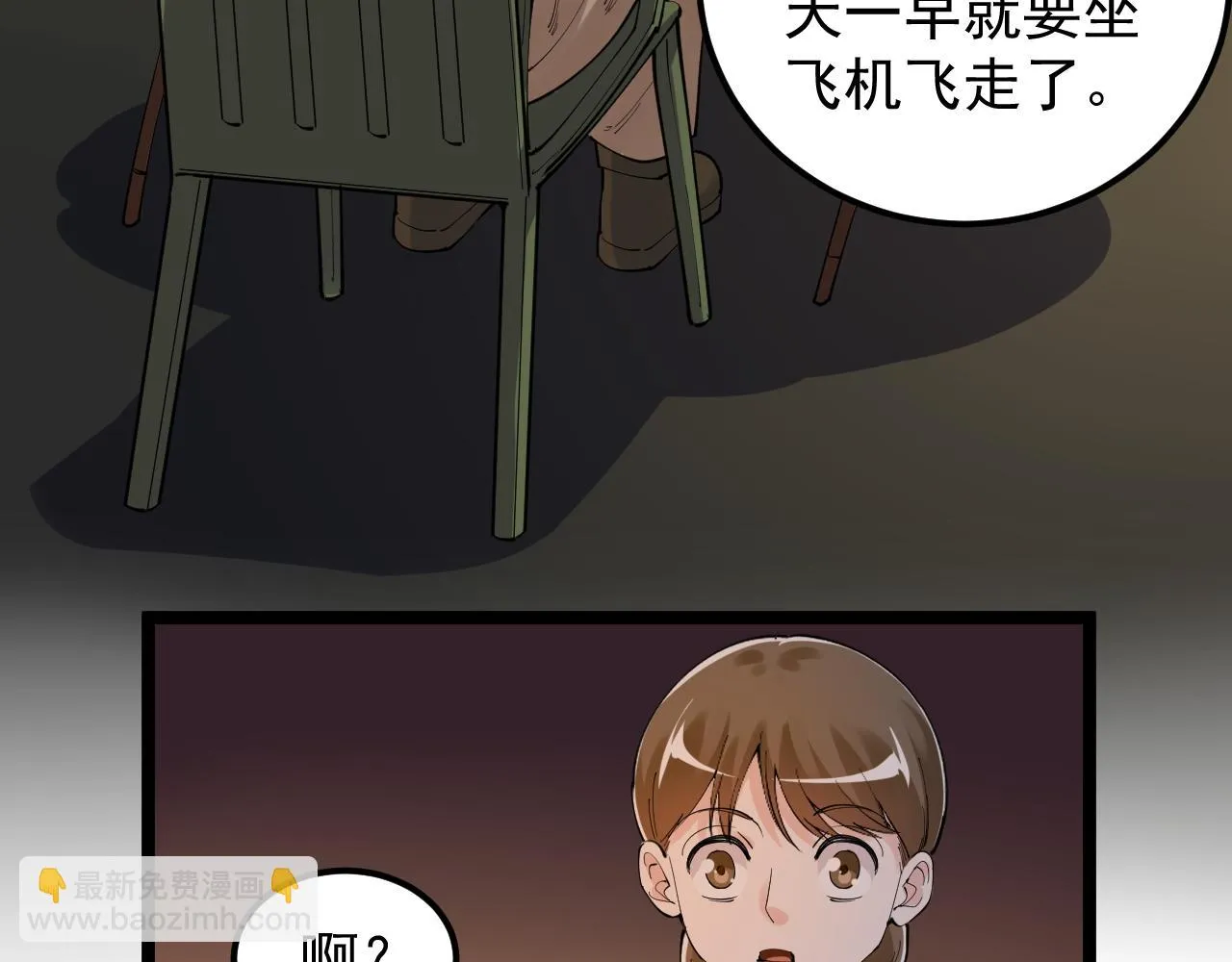 第179话 不再感性 第42页