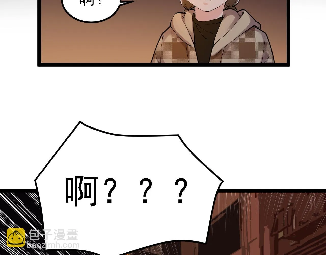 第179话 不再感性 第43页