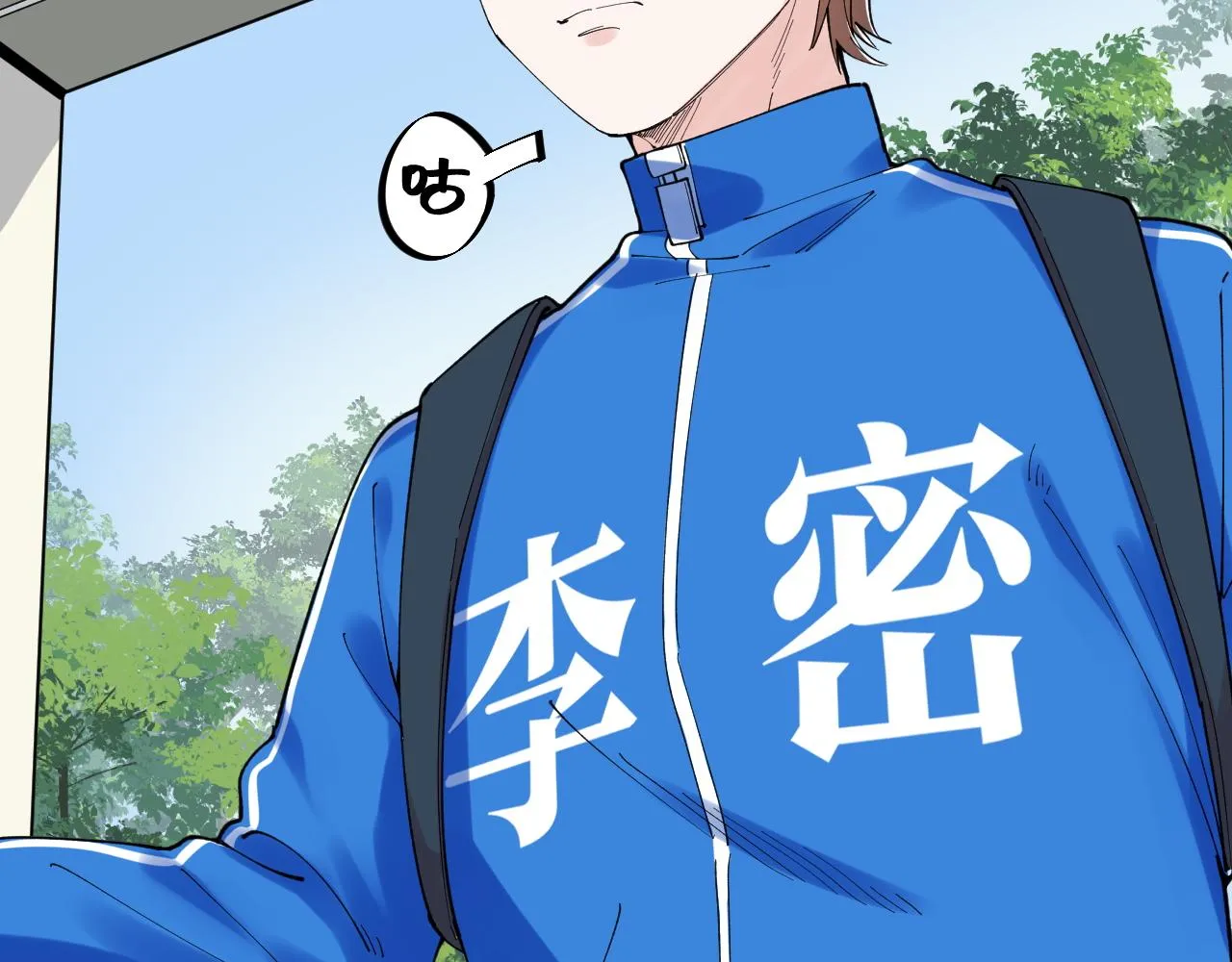 第179话 不再感性 第53页
